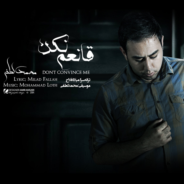 دانلود آهنگ قانعم نکن